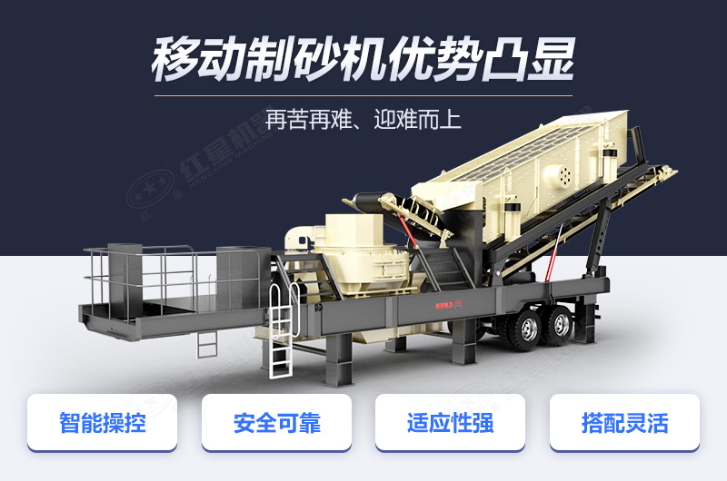 移動式制砂機(jī) 移動式制砂機(jī)