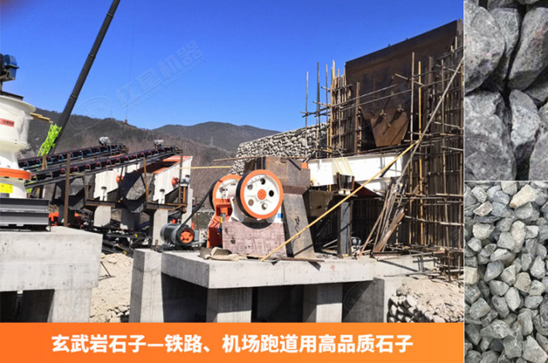 玄武巖碎石生產(chǎn)線實(shí)拍圖