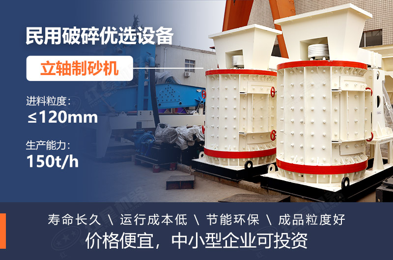 立式板錘制砂機(jī)的優(yōu)點