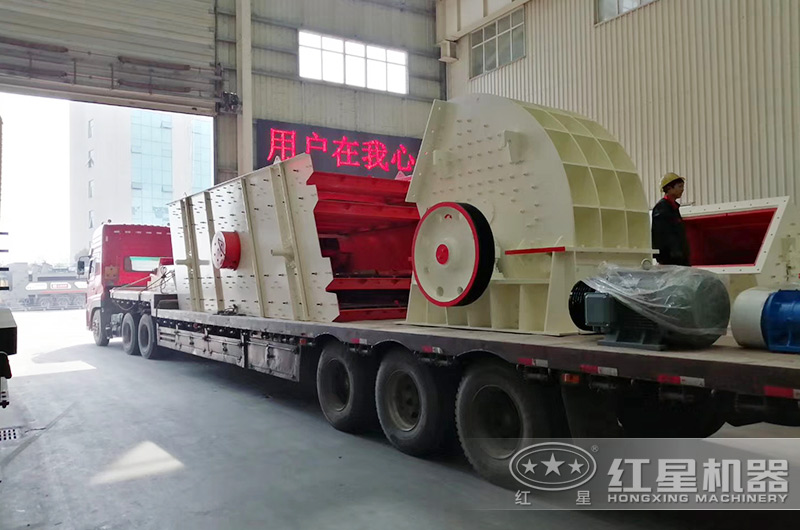 紅星錘破機(jī)發(fā)貨現(xiàn)場(chǎng)實(shí)拍 紅星錘破機(jī)發(fā)貨現(xiàn)場(chǎng)實(shí)拍
