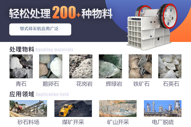 顎式破碎機(jī)介紹 顎式破碎機(jī)介紹