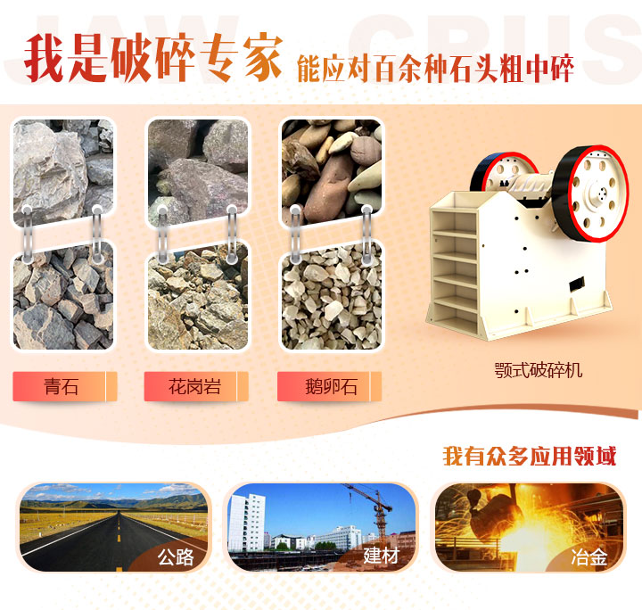 顎式破碎機生產優(yōu)勢