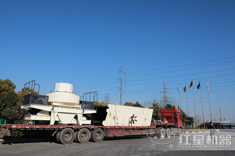 紅星制砂機(jī)設(shè)備裝車發(fā)貨現(xiàn)場