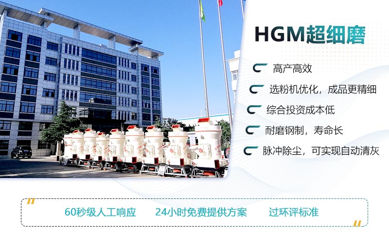 1000目石英石磨粉機的性能優(yōu)勢 1000目石英石磨粉機的性能優(yōu)勢