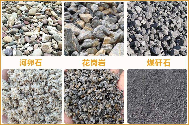 常見機制砂原料 常見機制砂原料