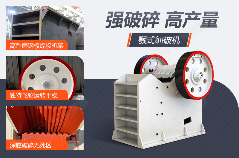 顎式破碎機(jī) 顎式破碎機(jī)