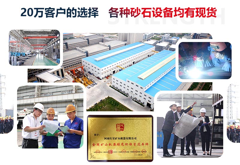 紅星機(jī)器值得信賴 紅星機(jī)器值得信賴