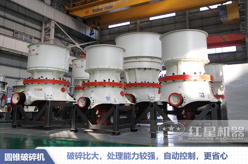 圓錐破碎機