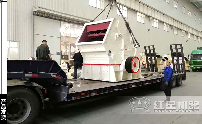 煤矸石反擊式破碎機裝車、發(fā)貨