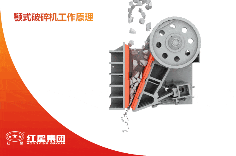 顎式破碎機工作原理圖
