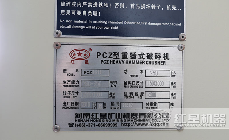 PCZ1610重錘式破碎機技術(shù)參數(shù) PCZ1610重錘式破碎機技術(shù)參數(shù)