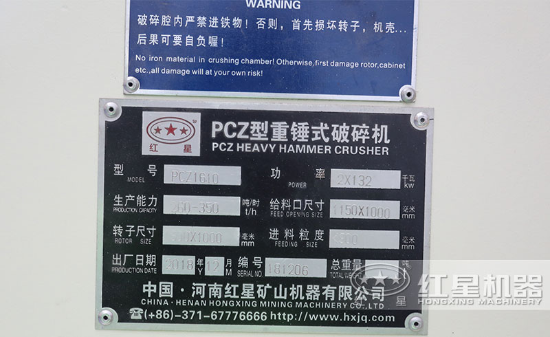 PCZ1610重錘式破碎機(jī)技術(shù)參數(shù) PCZ1610重錘式破碎機(jī)技術(shù)參數(shù)