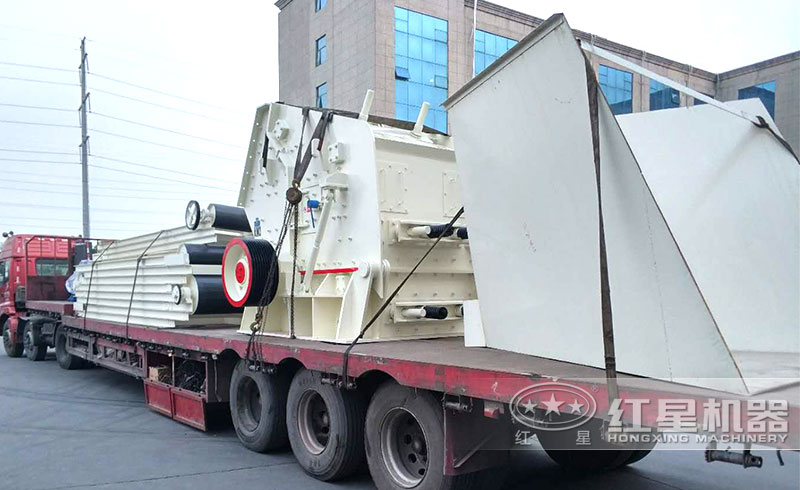 又一臺1315反擊式破碎機踏上征程 又一臺1315反擊式破碎機踏上征程