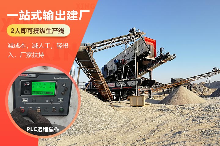 移動粉碎石頭的機器作業(yè)現(xiàn)場 移動粉碎石頭的機器作業(yè)現(xiàn)場