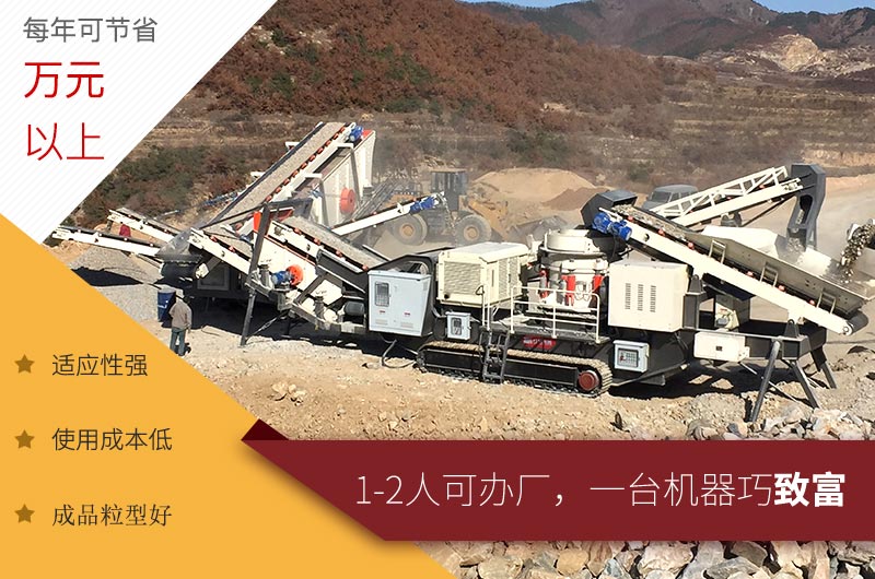 履帶式移動破碎機作業(yè)現(xiàn)場