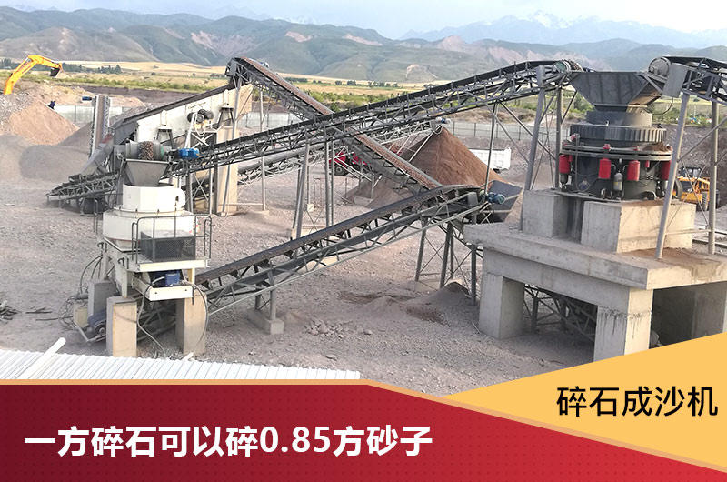 碎石成沙機(jī)