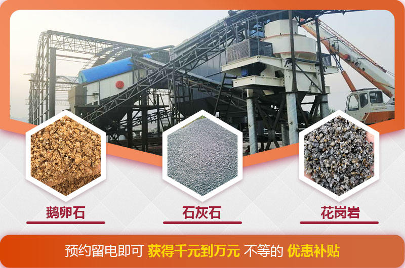 河北客戶年產(chǎn)100萬噸機(jī)制砂項(xiàng)目 河北客戶年產(chǎn)100萬噸機(jī)制砂項(xiàng)目