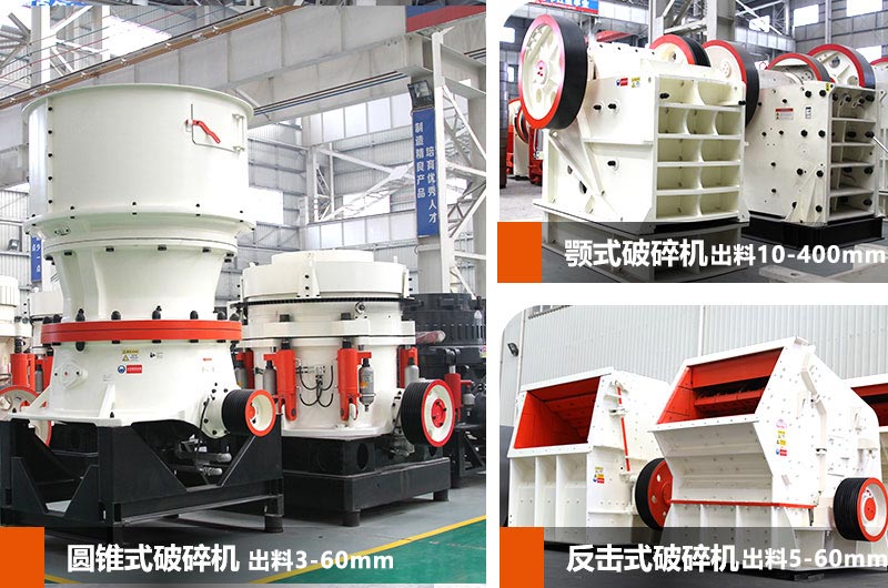 石頭破碎設(shè)備 石頭破碎設(shè)備