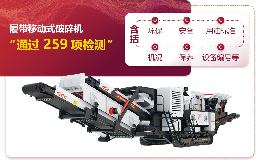 移動式環(huán)保破碎石子機(jī)械