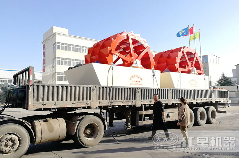 又2臺水洗沙機發(fā)貨了 又2臺水洗沙機發(fā)貨了