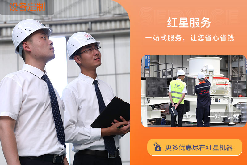 紅星廠(chǎng)家