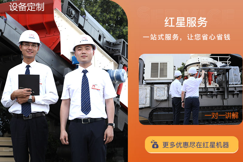 紅星售后服務 紅星售后服務