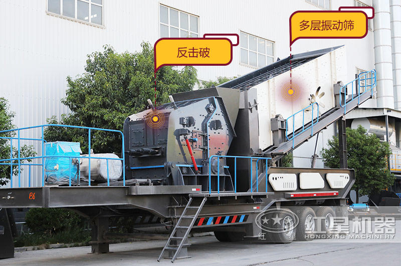 車載移動石料破碎機(jī)圖片 車載移動石料破碎機(jī)圖片