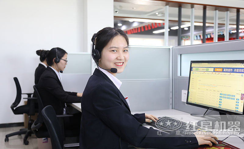 紅星客服24小時為您服務