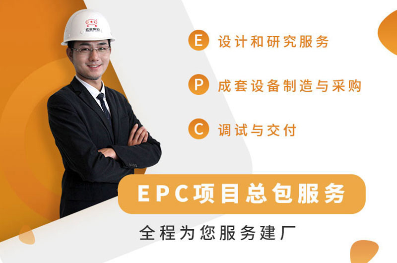 河南紅星大廠家，提供總包服務(wù)