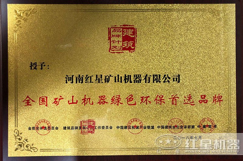 河南紅星信得過！