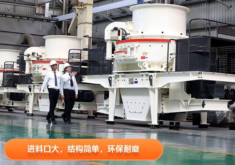 立軸沖擊式破碎機特點 立軸沖擊式破碎機特點