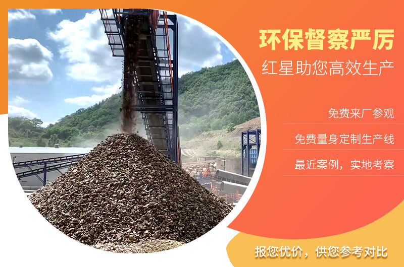 紅星機(jī)器環(huán)保節(jié)能 紅星機(jī)器環(huán)保節(jié)能