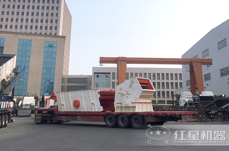 紅星反擊式破碎機(jī)發(fā)貨現(xiàn)場(chǎng)