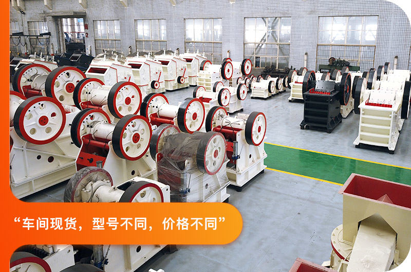 大石頭破碎機(jī)車間現(xiàn)貨 大石頭破碎機(jī)車間現(xiàn)貨