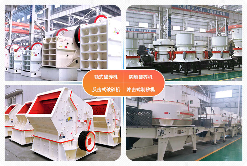 石頭加工沙子的主要設備