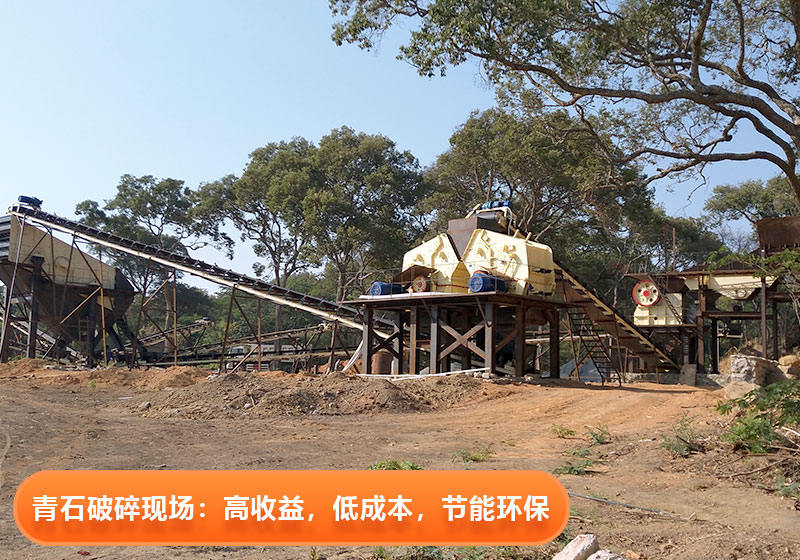 青石破碎現(xiàn)場(chǎng) 青石破碎現(xiàn)場(chǎng)