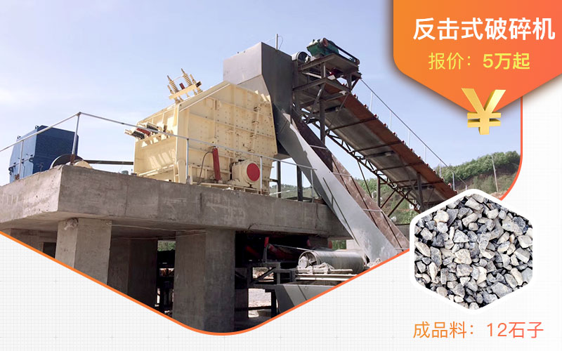 青石破碎機(jī)價(jià)格 青石破碎機(jī)價(jià)格