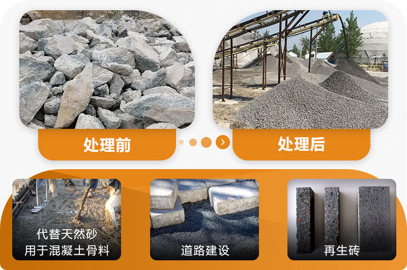 水泥塊破碎成石子之后用途廣泛 水泥塊破碎成石子之后用途廣泛