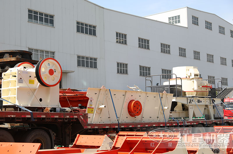 機(jī)制砂生產(chǎn)線設(shè)備發(fā)貨現(xiàn)場圖 機(jī)制砂生產(chǎn)線設(shè)備發(fā)貨現(xiàn)場圖