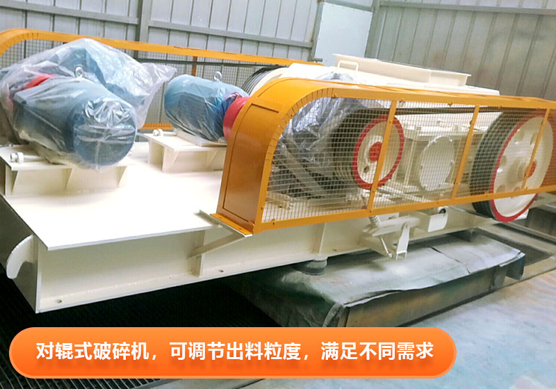 對(duì)輥式破碎機(jī)實(shí)拍圖片 對(duì)輥式破碎機(jī)實(shí)拍圖片