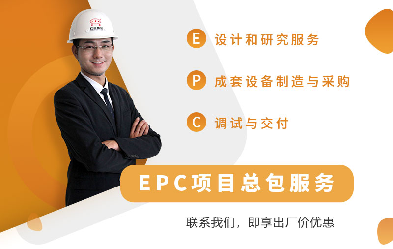 EPC總包服務(wù)，助您建廠
