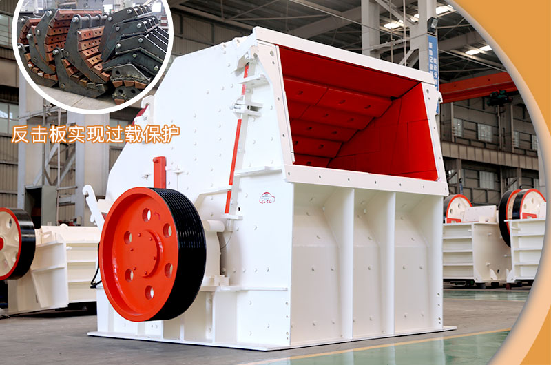 反擊式破碎機(jī)的反擊板實(shí)現(xiàn)過(guò)載保護(hù)