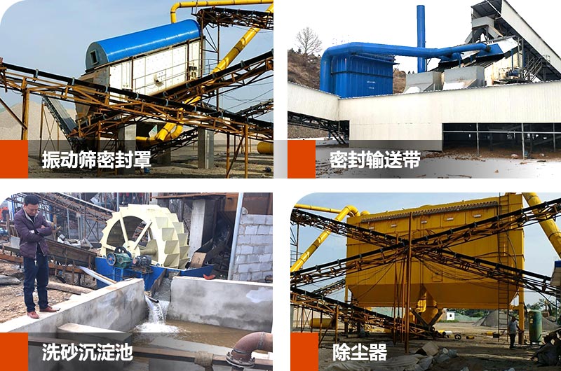 紅星機(jī)器的一些環(huán)保輔助設(shè)備