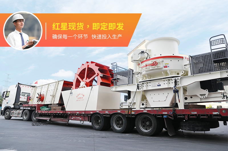 一小時(shí)300-500噸打沙機(jī)發(fā)貨現(xiàn)場(chǎng)