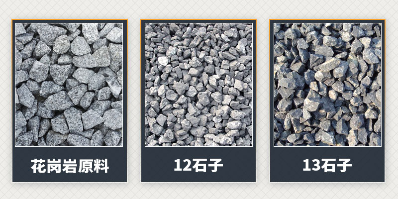 花崗巖破碎 花崗巖破碎
