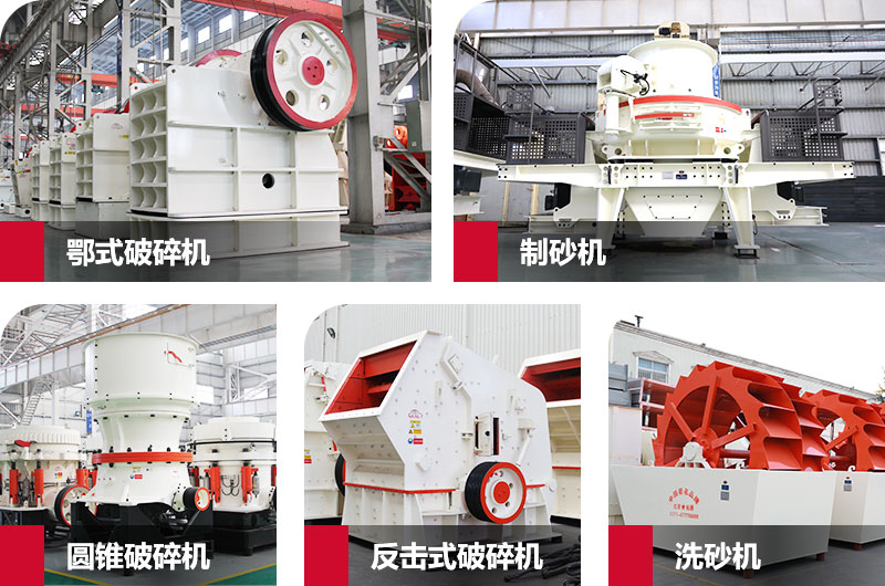 制砂生產(chǎn)線主要設備 制砂生產(chǎn)線主要設備