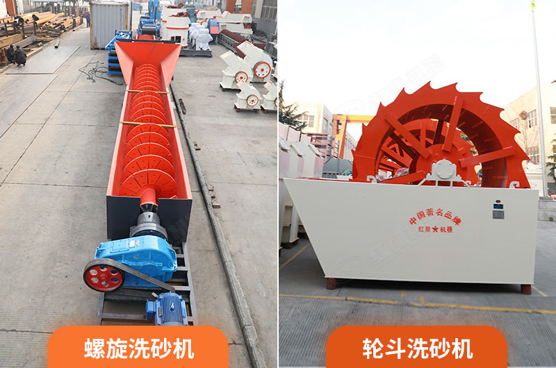洗砂機(jī)產(chǎn)品 洗砂機(jī)產(chǎn)品