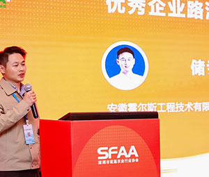 2024未來(lái)微藻生物制造創(chuàng)新研討會(huì)落幕，霍爾斯與您共探